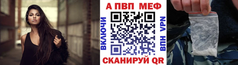 Магазины продажи наркотиков Первомайск A-PVP  АМФ  Меф мяу мяу  ГАШИШ  Кокаин 