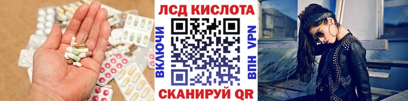 LSD-25 экстази кислота  наркошоп  Первомайск 