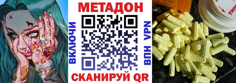 МЕТАДОН кристалл  мориарти формула  Первомайск 