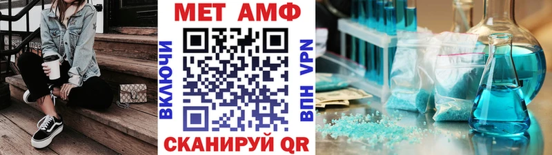 Метамфетамин витя Первомайск